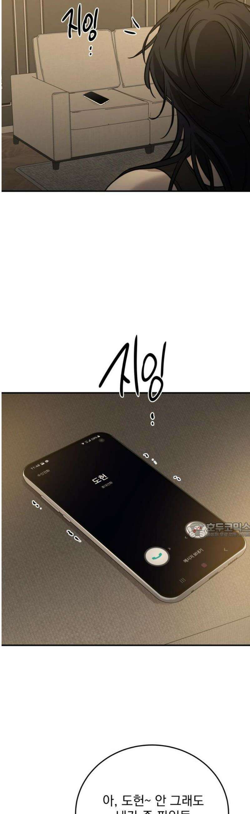 짐승같은 것들 28화 15