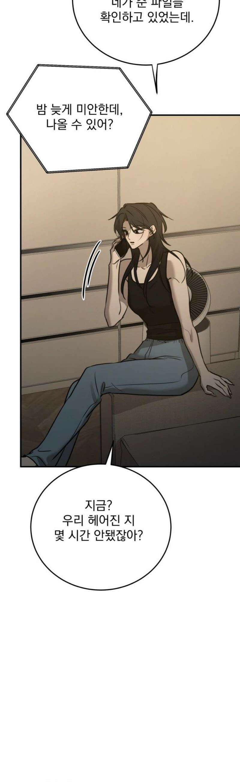 짐승같은 것들 28화 16