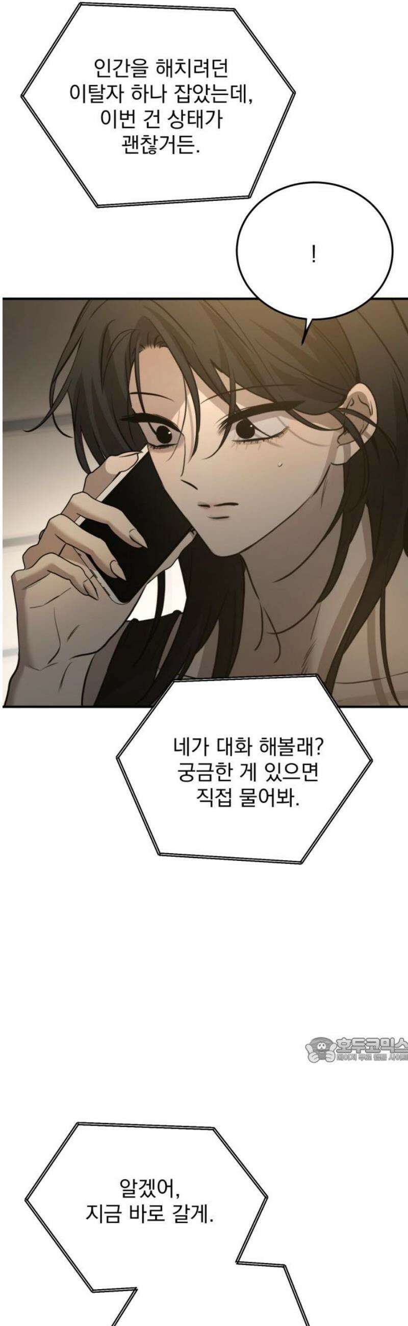 짐승같은 것들 28화 17
