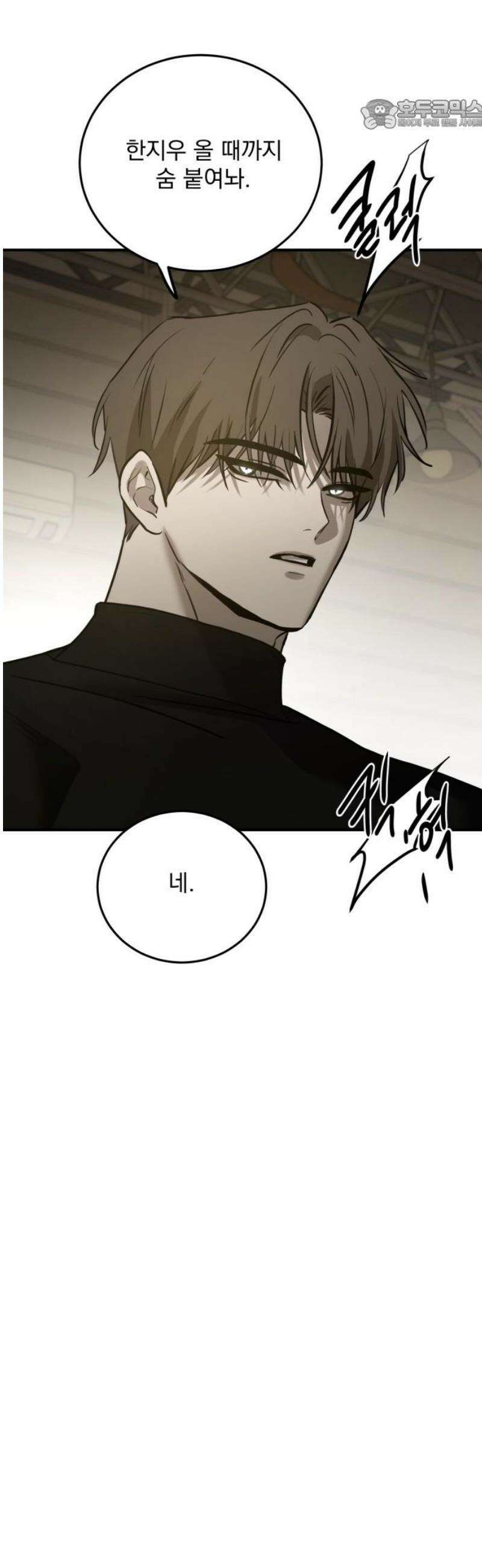 짐승같은 것들 28화 22