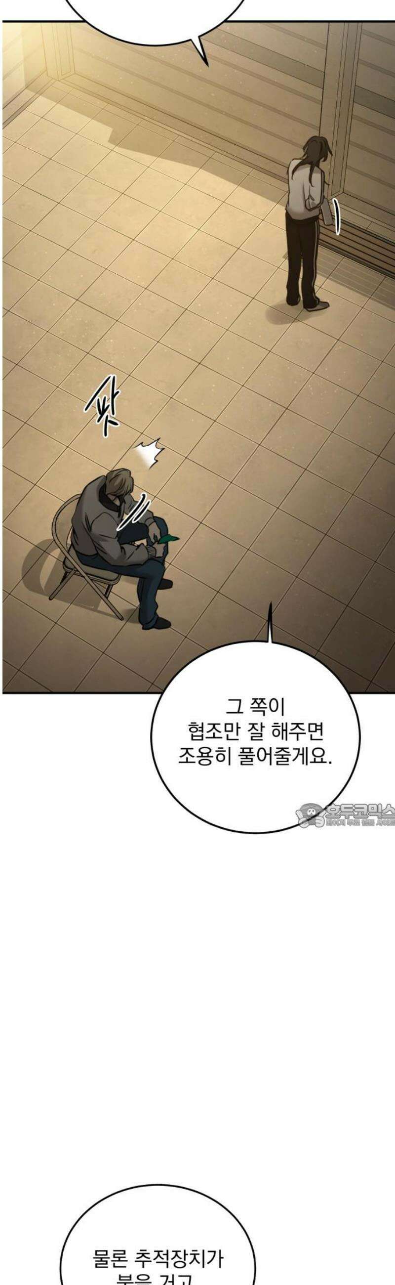 짐승같은 것들 28화 30