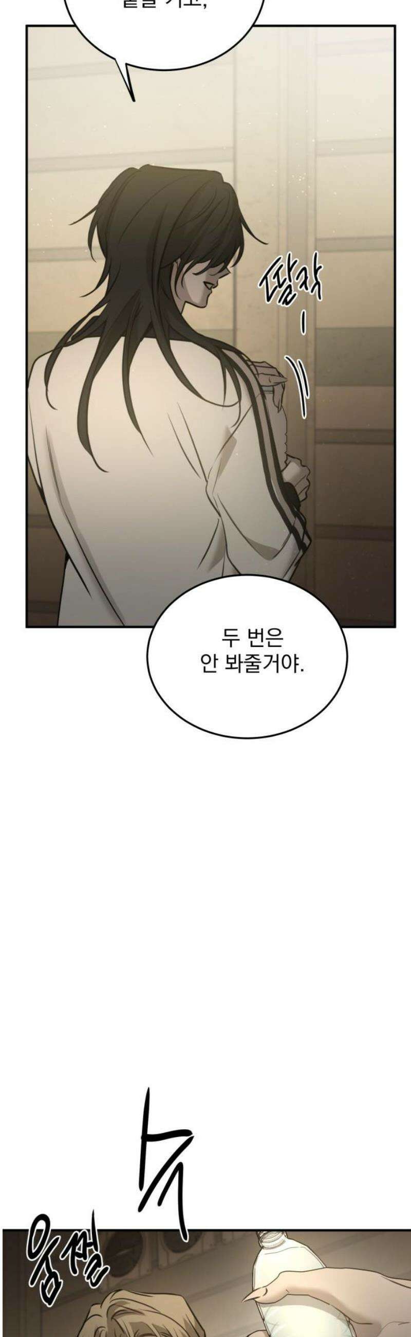 짐승같은 것들 28화 31