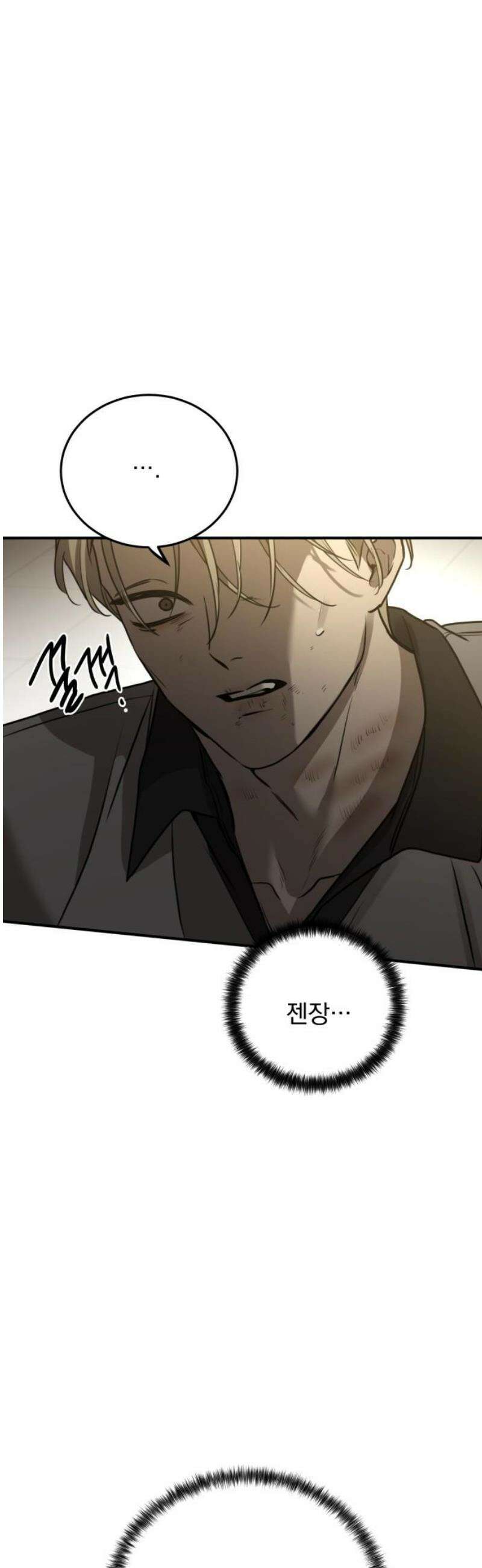 짐승같은 것들 28화 33