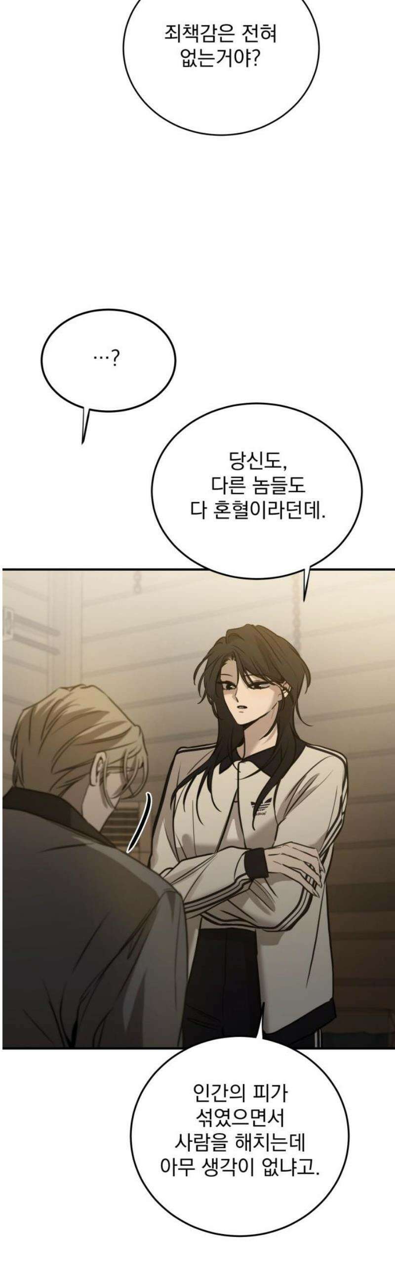 짐승같은 것들 28화 40