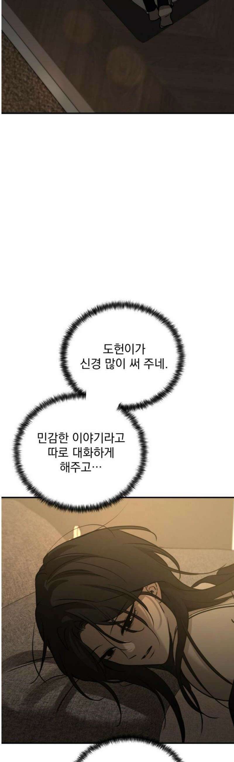 짐승같은 것들 28화 50