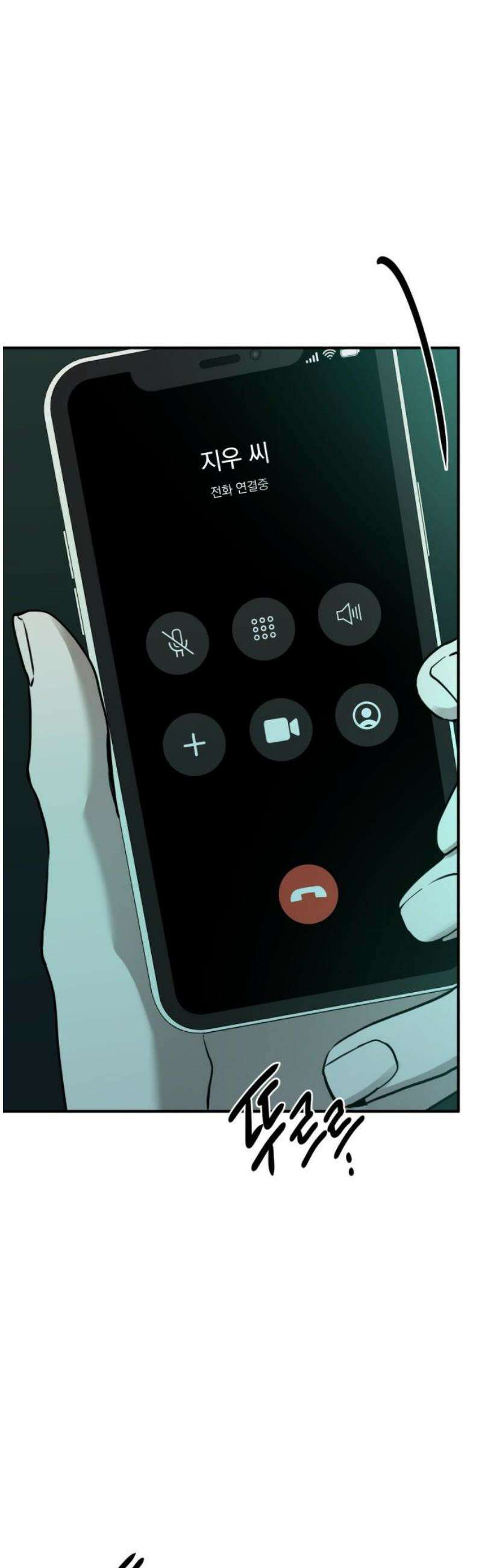 짐승같은 것들 28화 55
