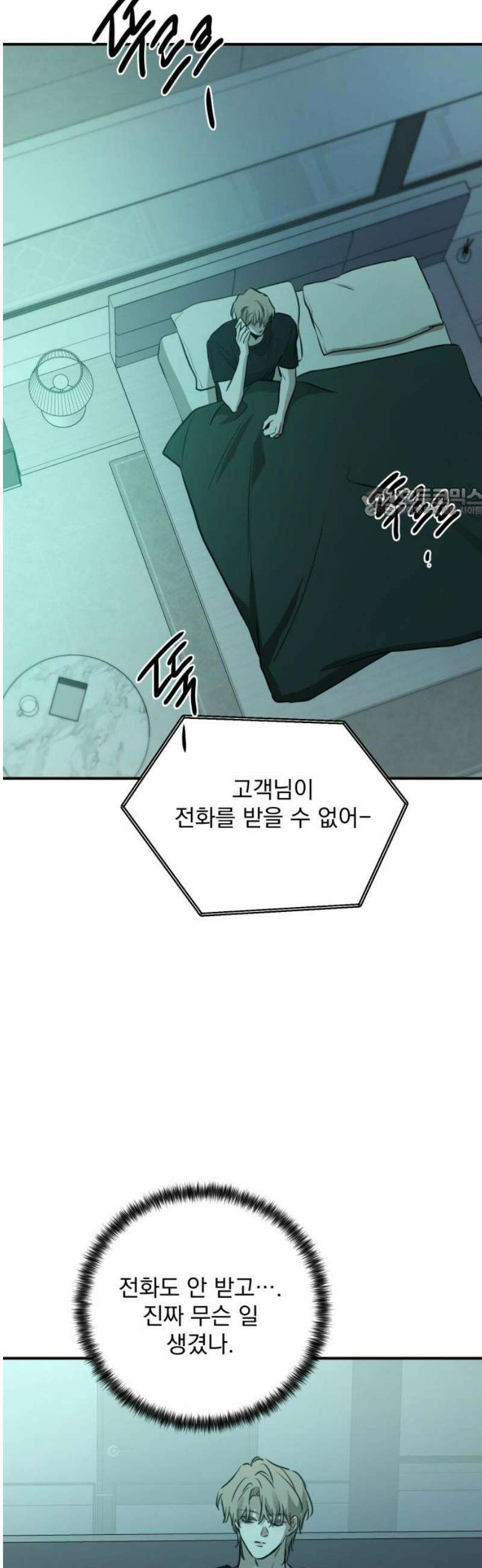 짐승같은 것들 28화 56