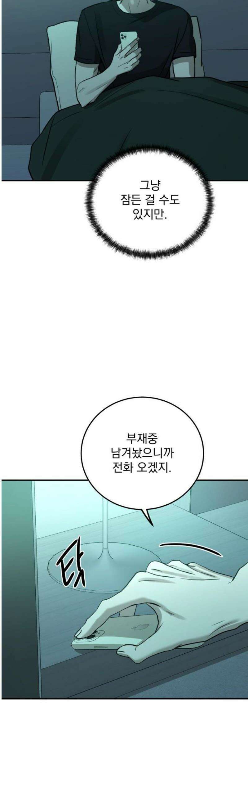 짐승같은 것들 28화 57