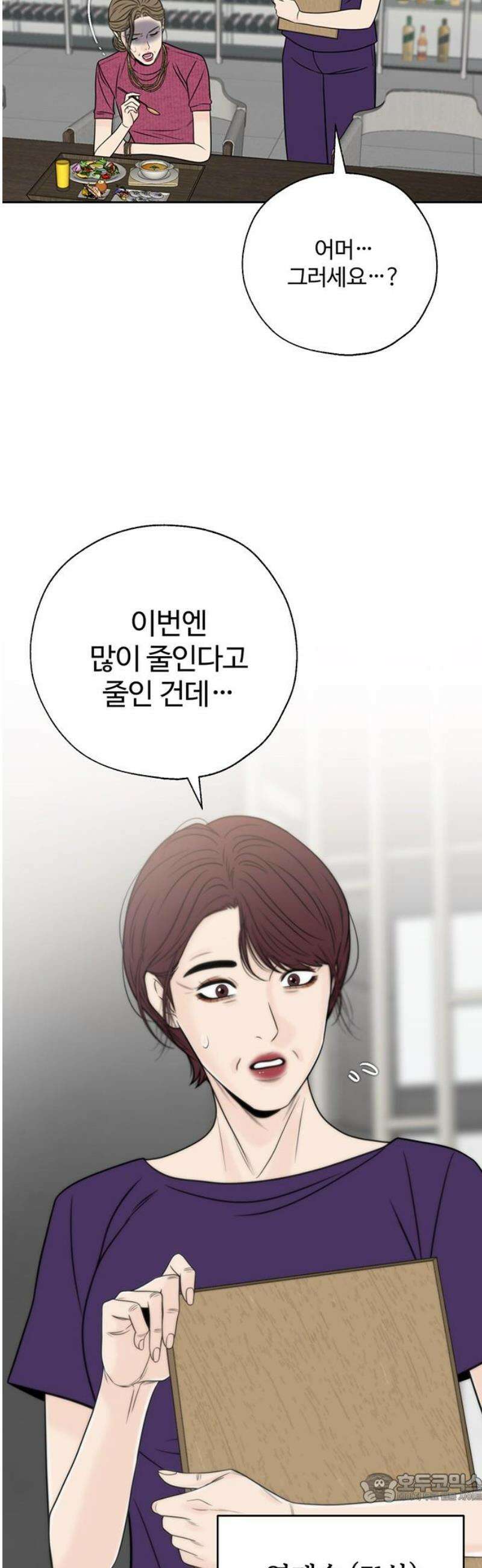 경계선 [네이버] 18화 4