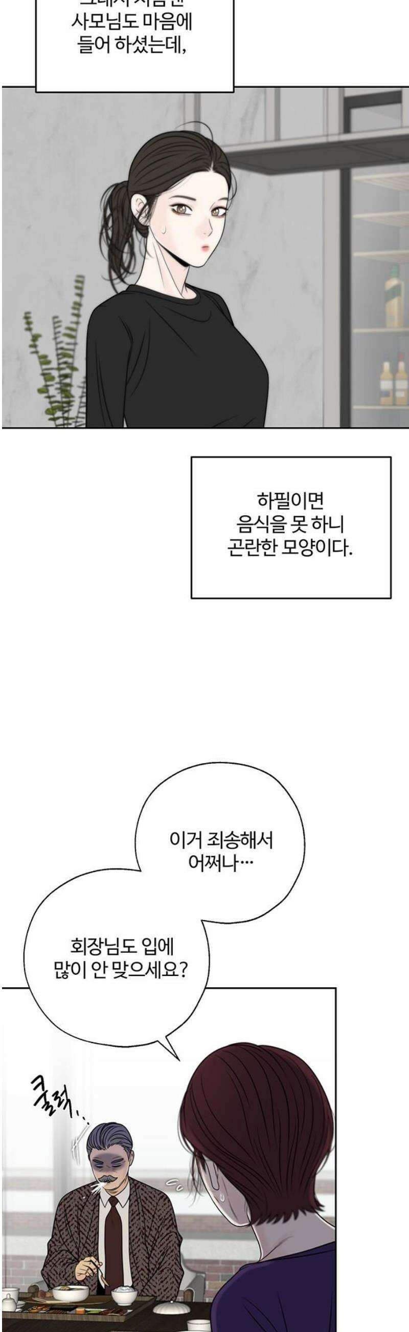 경계선 [네이버] 18화 6