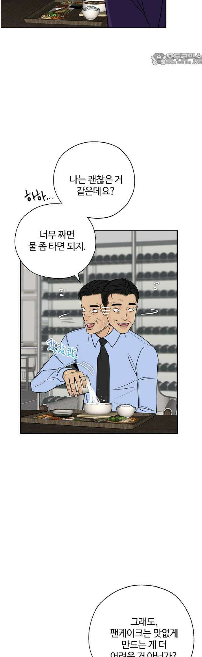경계선 [네이버] 18화 7