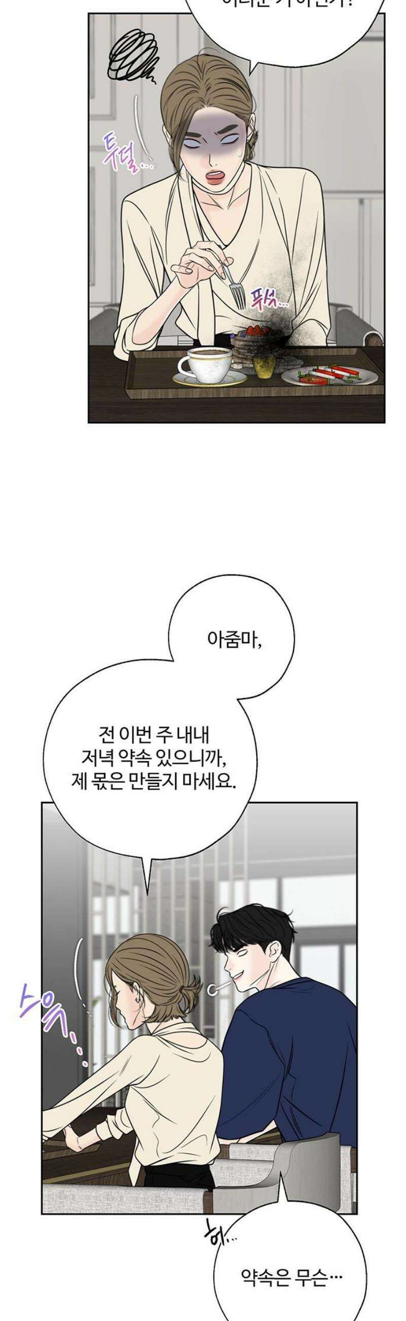 경계선 [네이버] 18화 8