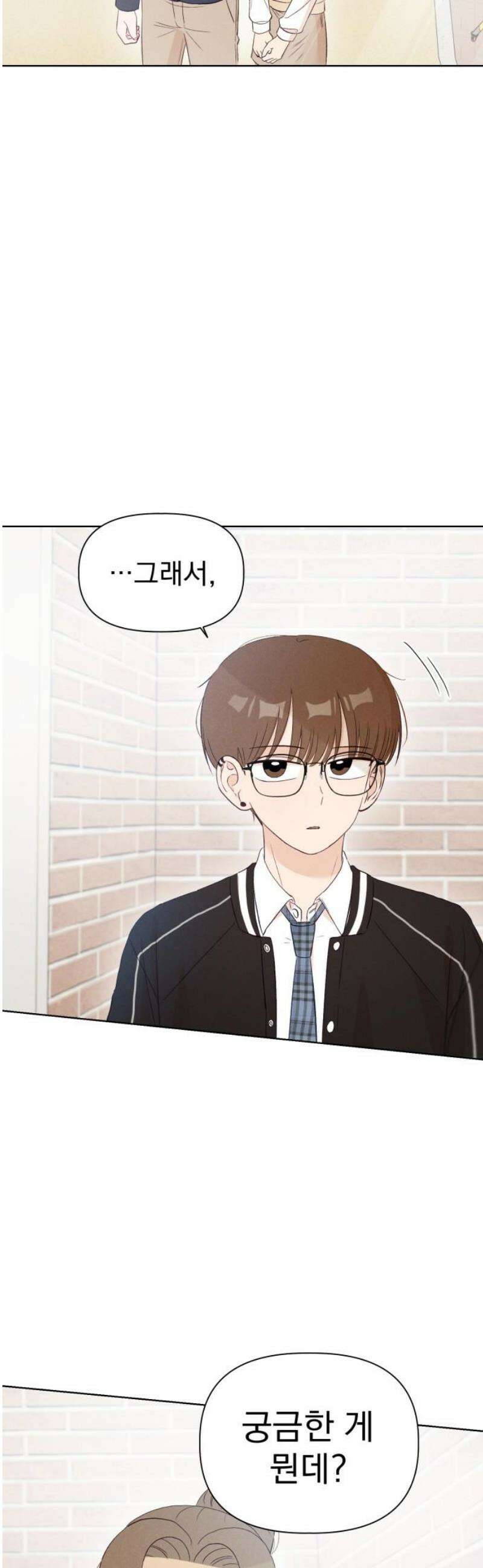 문과X이과 9화 : ? (2) 3