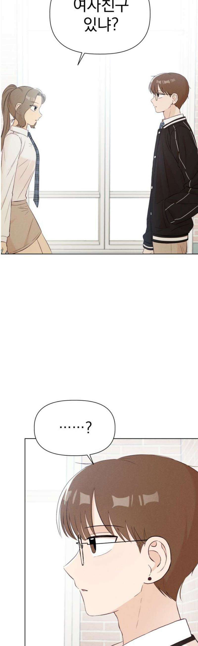 문과X이과 9화 : ? (2) 5