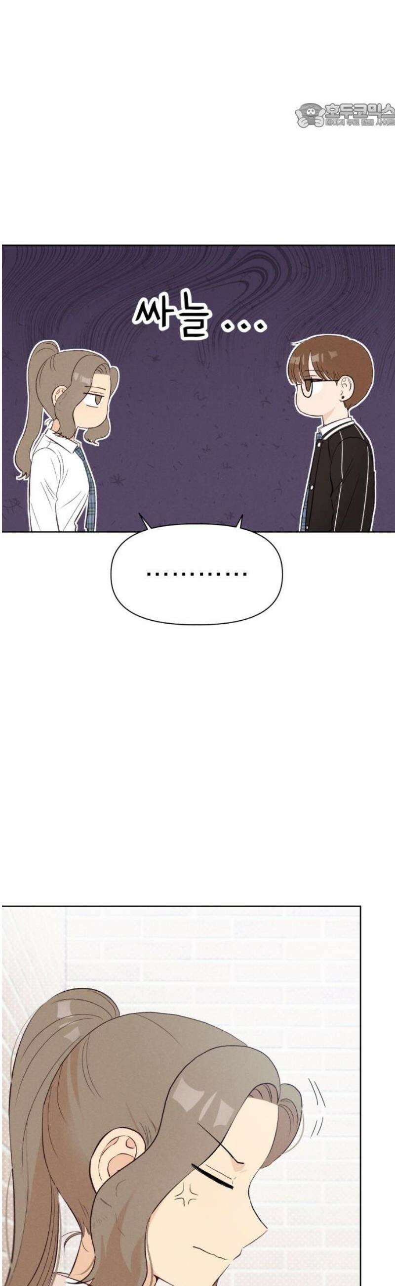 문과X이과 9화 : ? (2) 7
