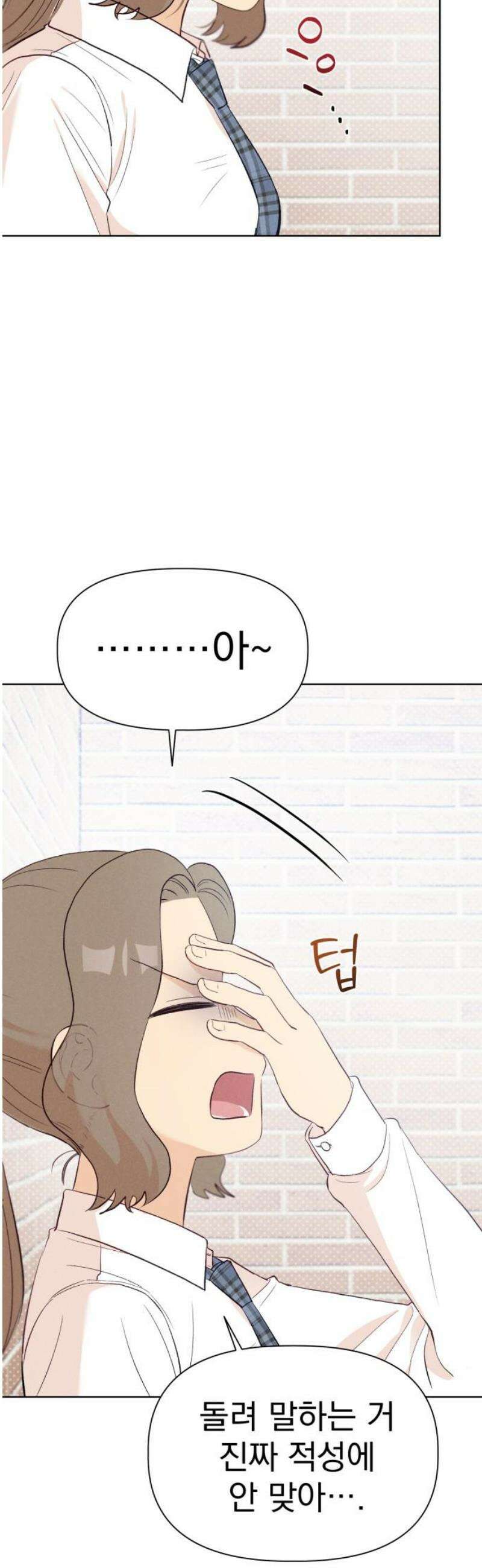 문과X이과 9화 : ? (2) 8