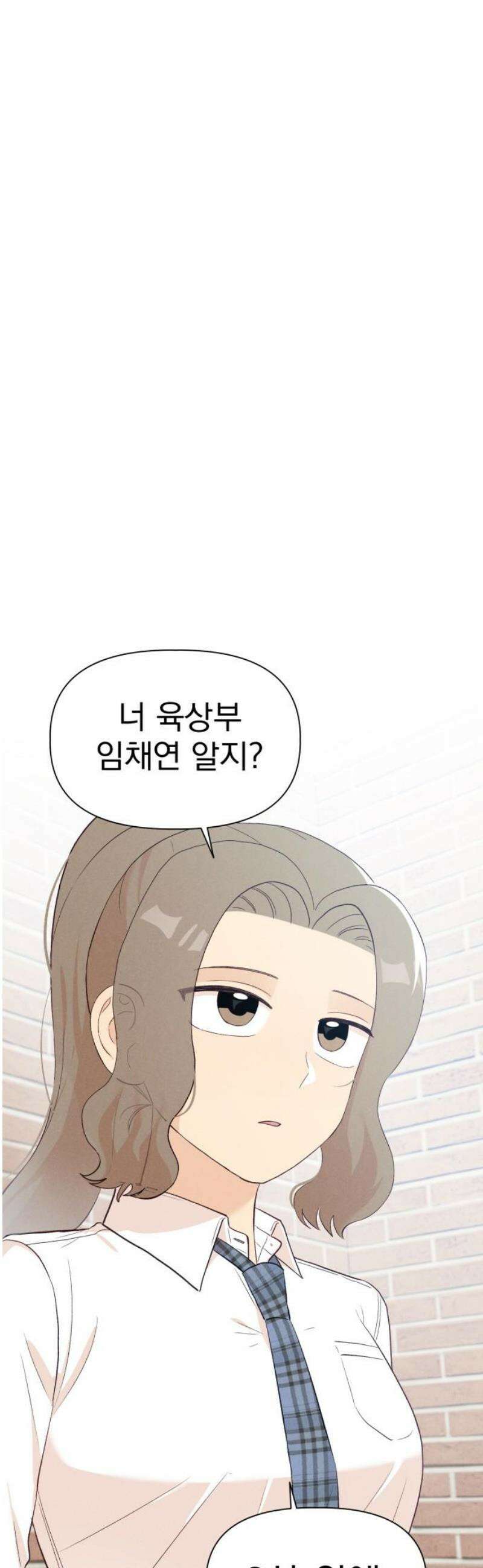 문과X이과 9화 : ? (2) 12