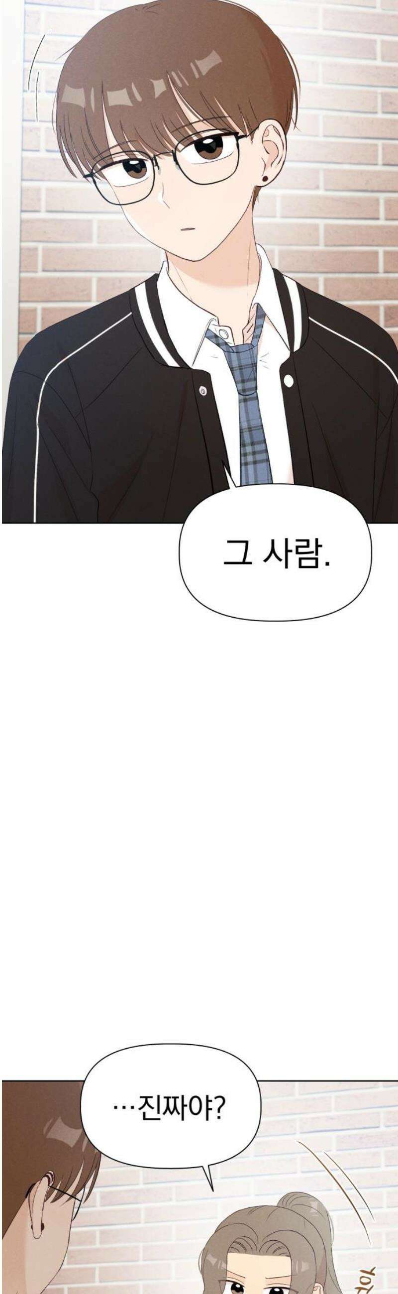 문과X이과 9화 : ? (2) 14