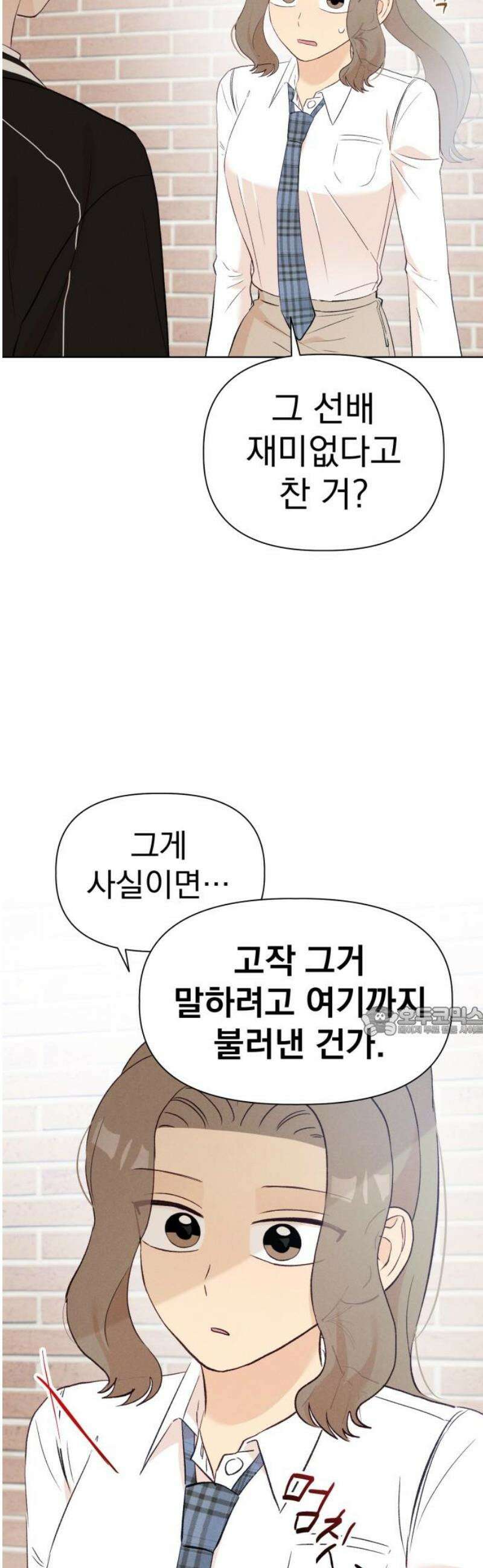 문과X이과 9화 : ? (2) 15