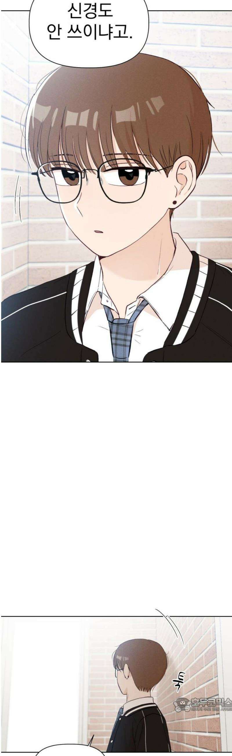 문과X이과 9화 : ? (2) 19