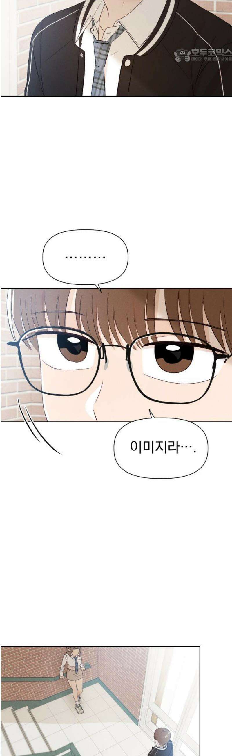 문과X이과 9화 : ? (2) 22