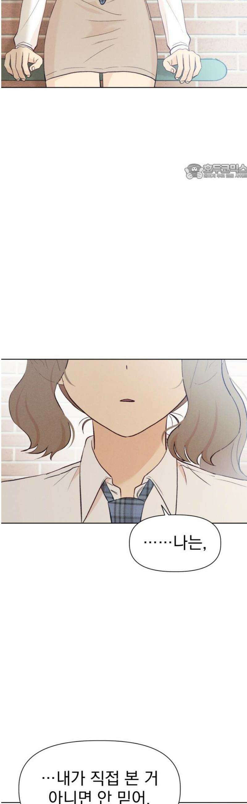 문과X이과 9화 : ? (2) 24