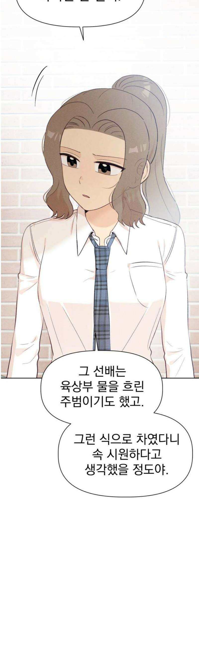 문과X이과 9화 : ? (2) 25