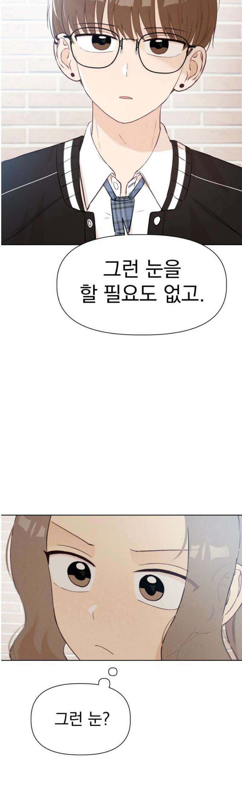 문과X이과 9화 : ? (2) 27