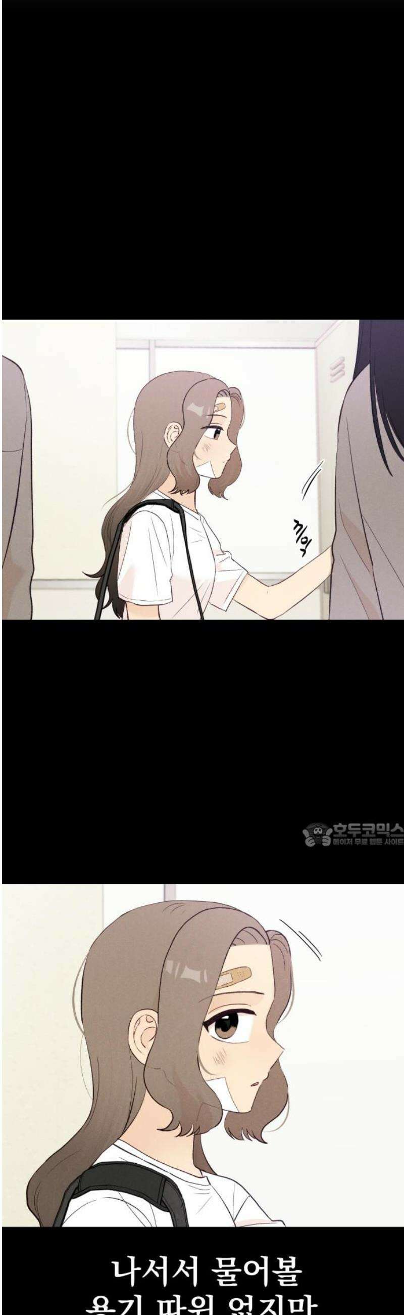 문과X이과 9화 : ? (2) 30