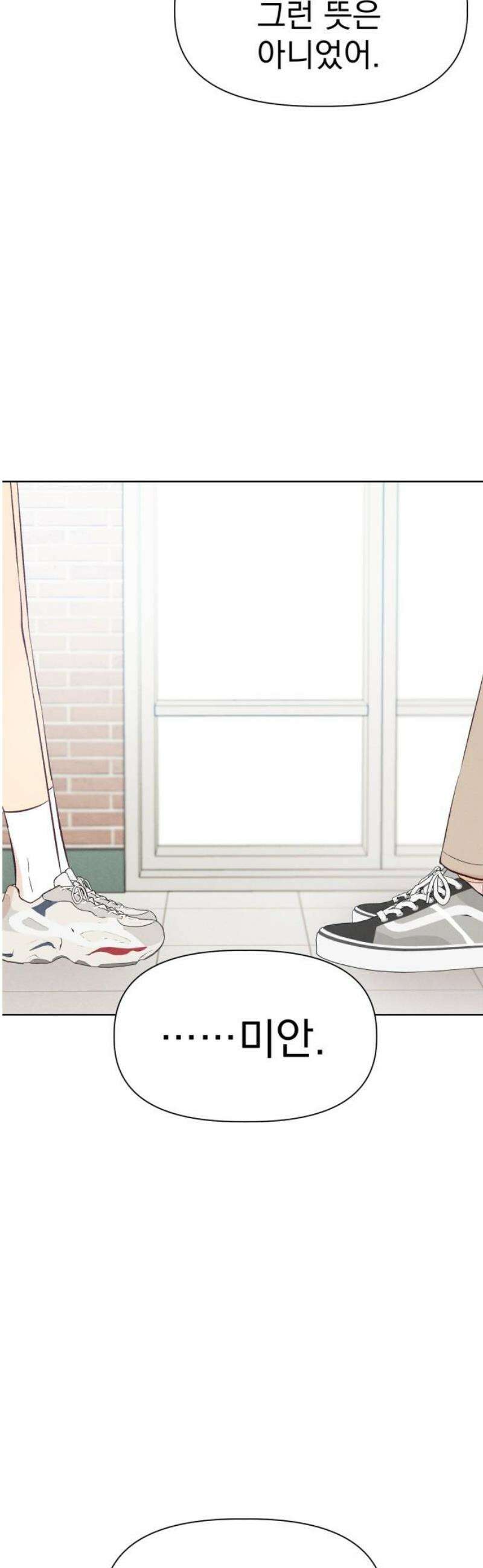 문과X이과 9화 : ? (2) 36