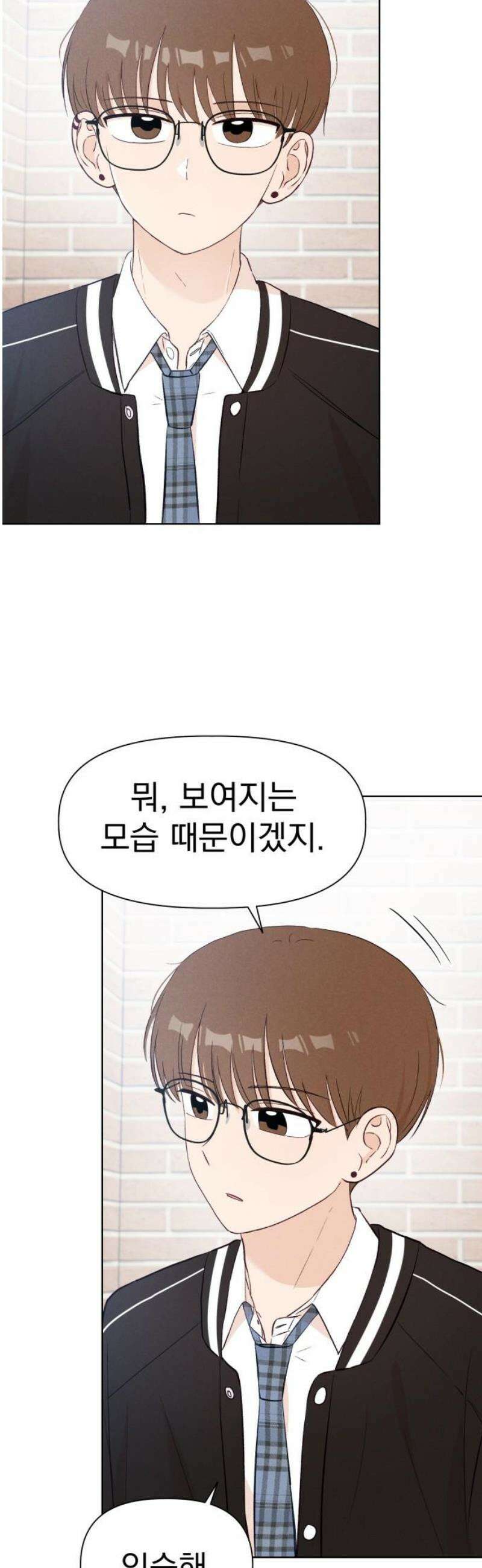 문과X이과 9화 : ? (2) 38