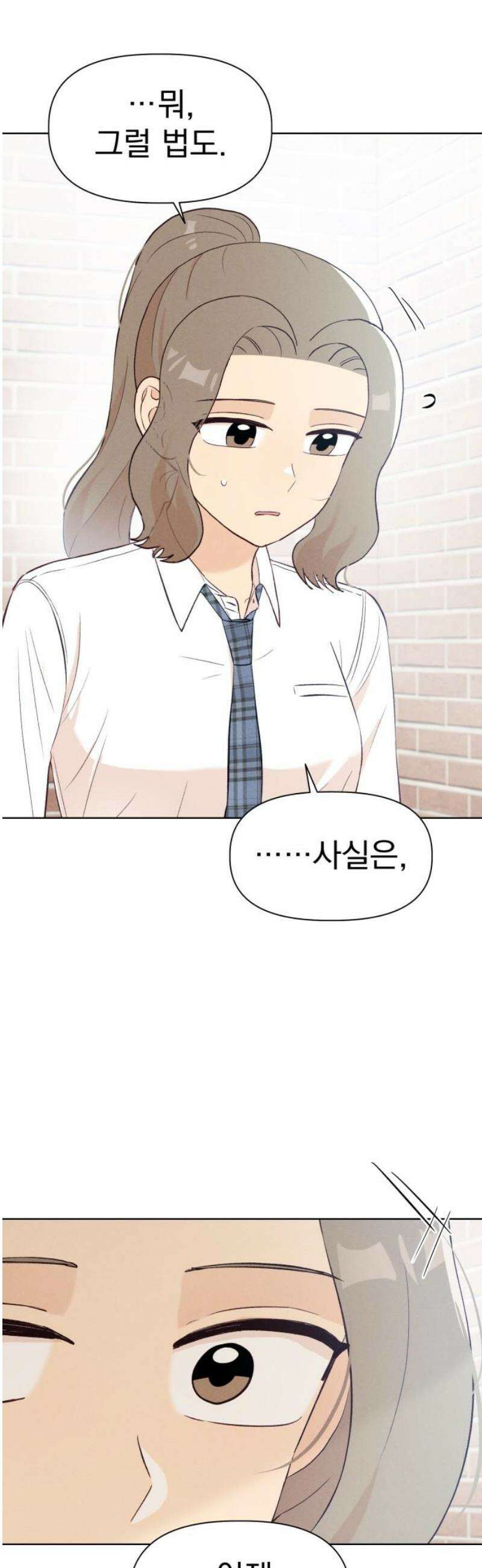 문과X이과 9화 : ? (2) 40