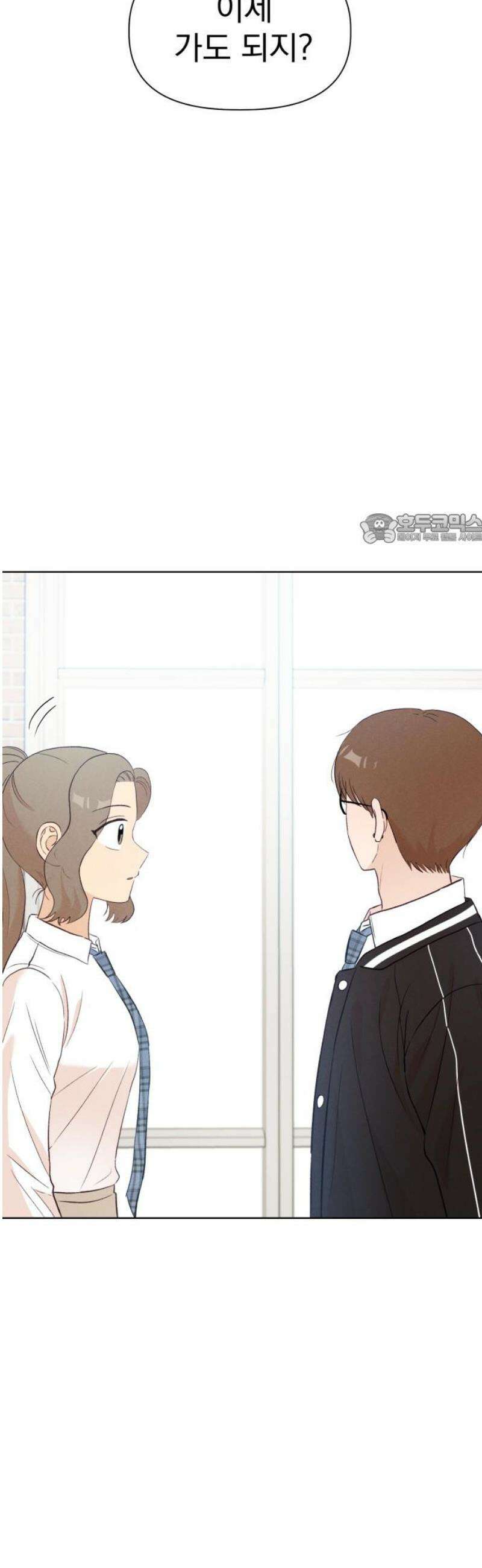 문과X이과 9화 : ? (2) 41