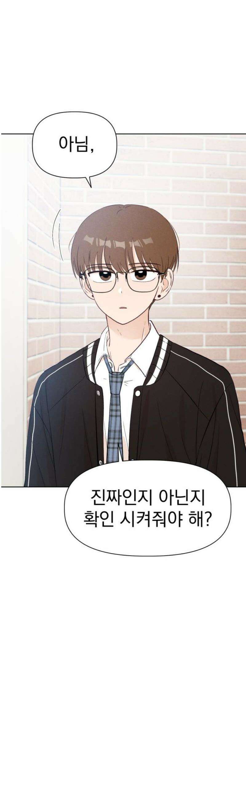 문과X이과 9화 : ? (2) 42