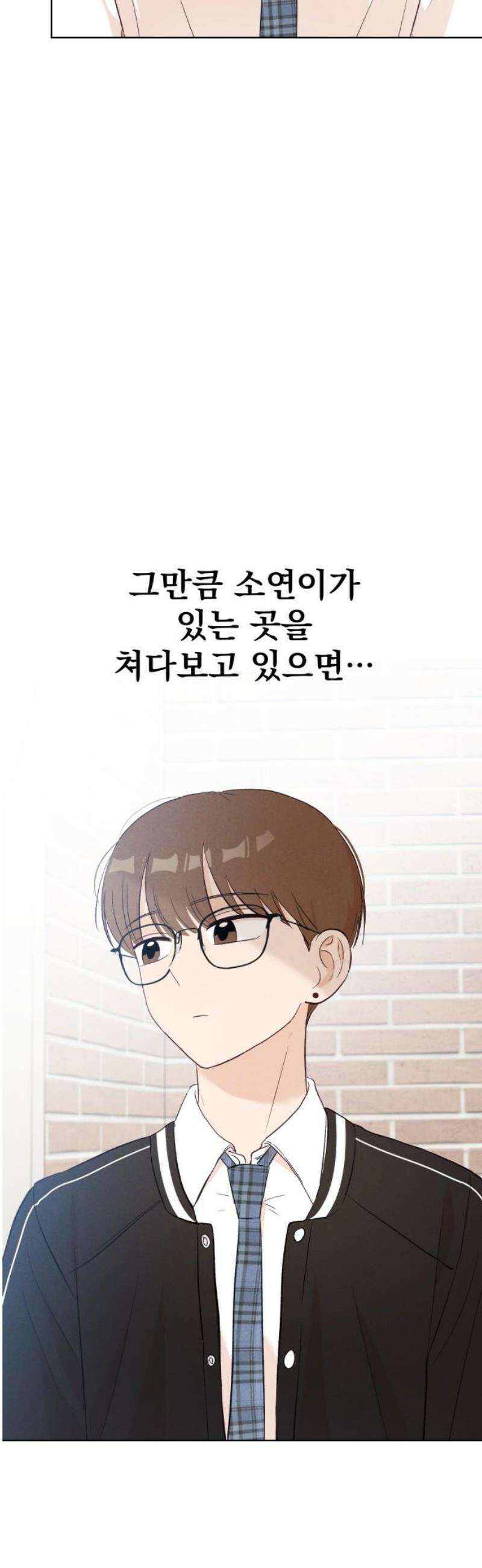 문과X이과 9화 : ? (2) 44