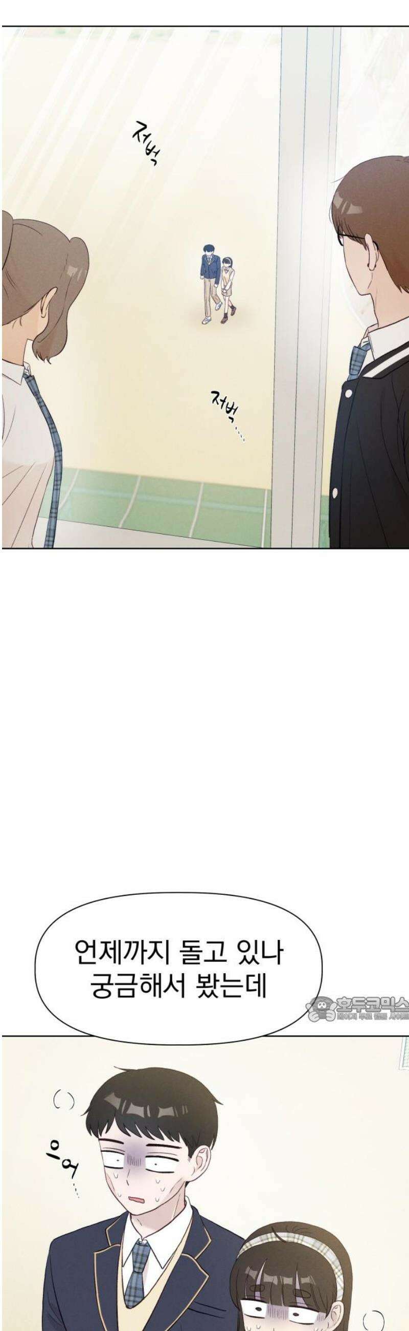 문과X이과 9화 : ? (2) 47