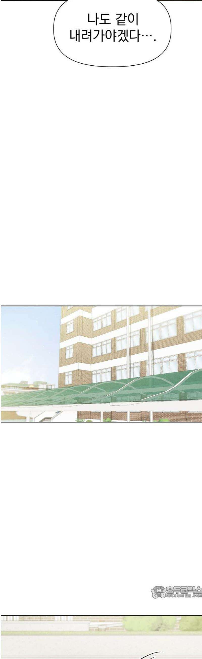 문과X이과 9화 : ? (2) 49