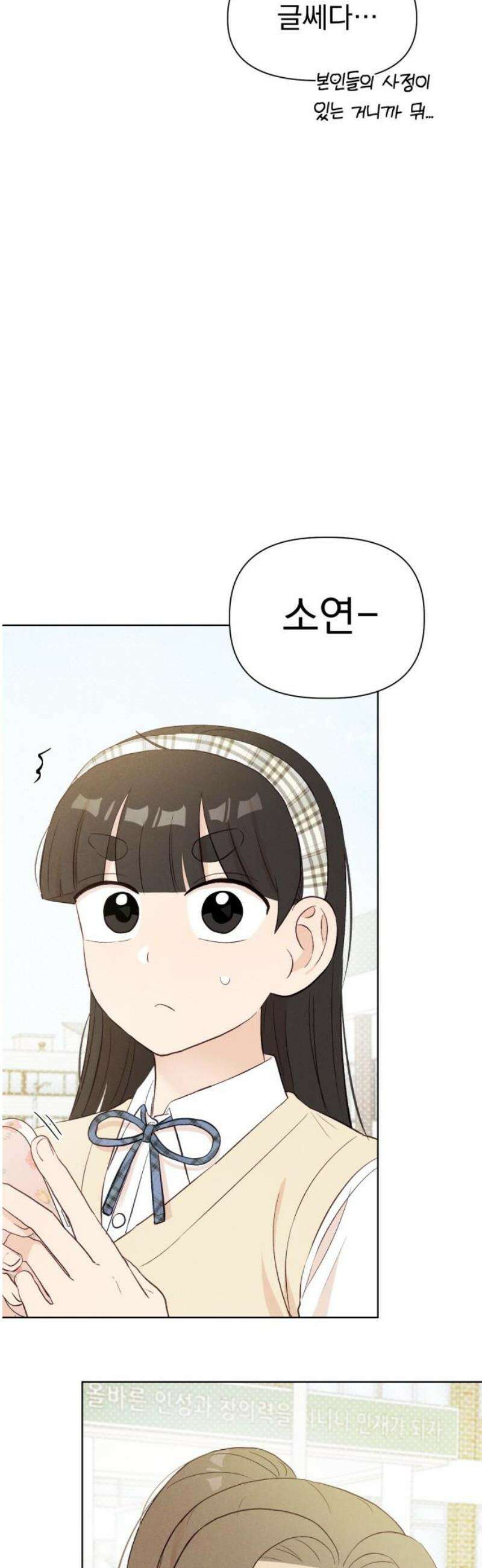 문과X이과 9화 : ? (2) 51
