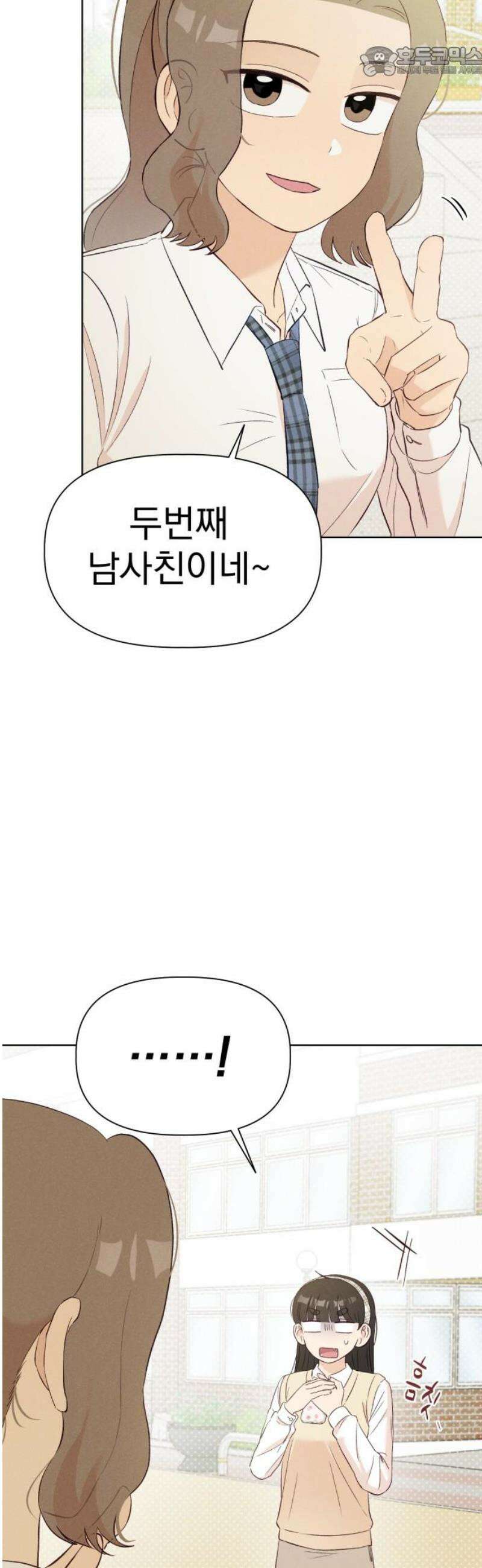 문과X이과 9화 : ? (2) 52
