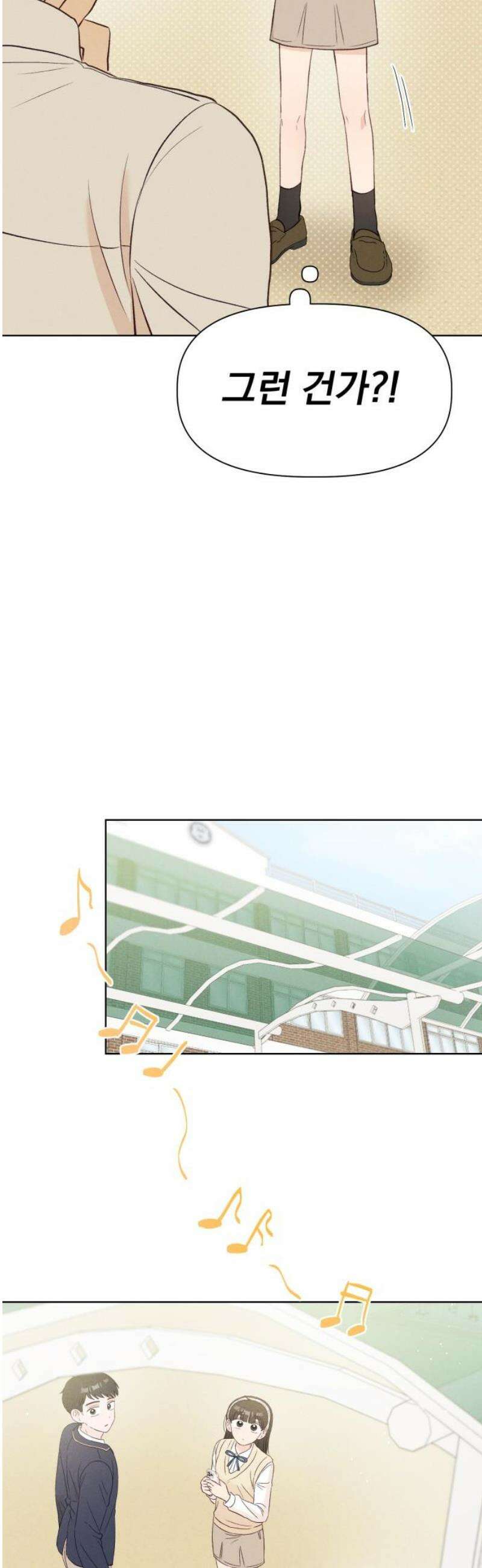 문과X이과 9화 : ? (2) 53