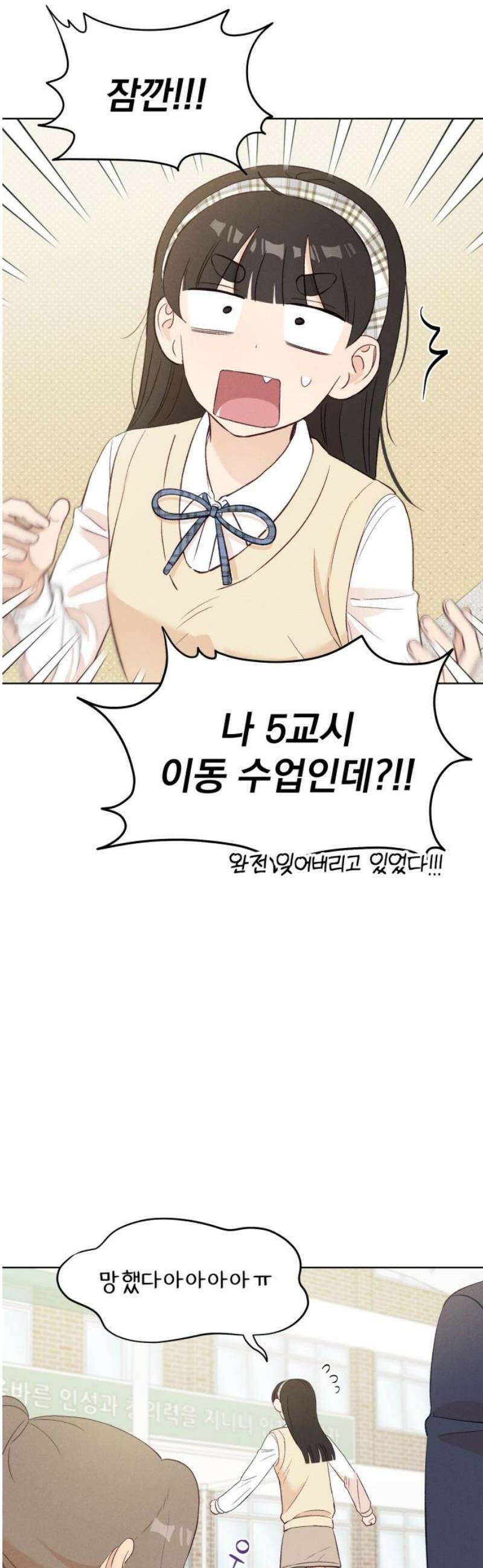 문과X이과 9화 : ? (2) 55