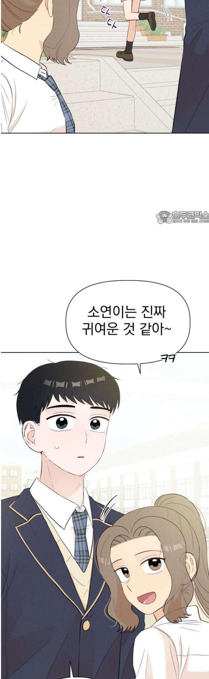 문과X이과 9화 : ? (2) 56