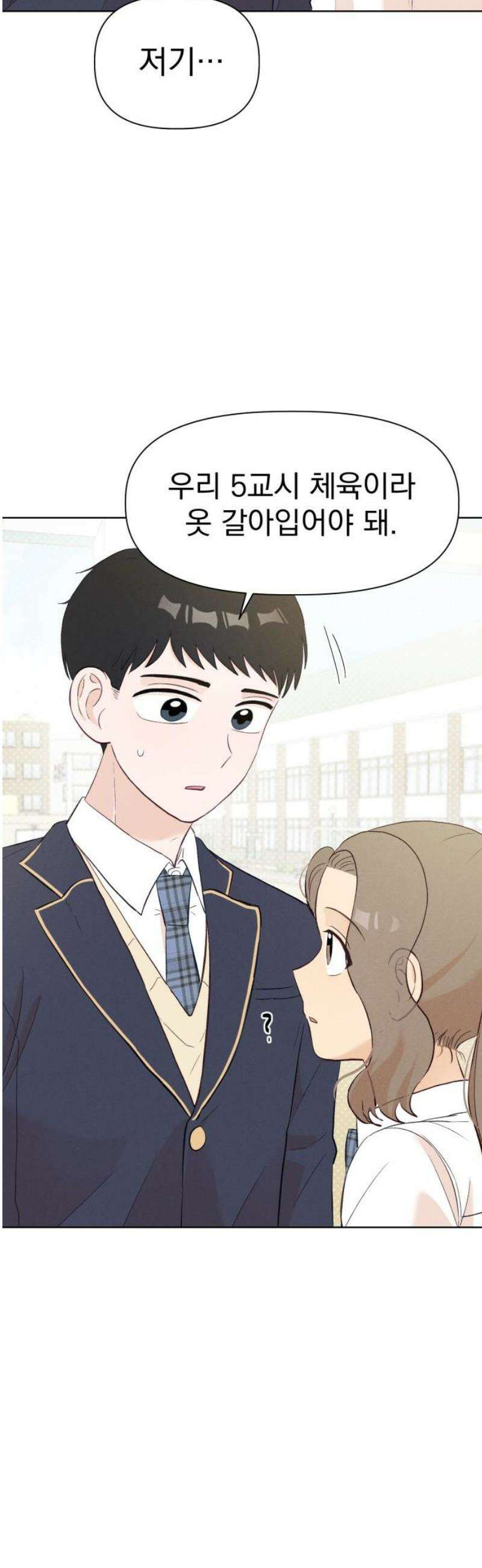 문과X이과 9화 : ? (2) 57