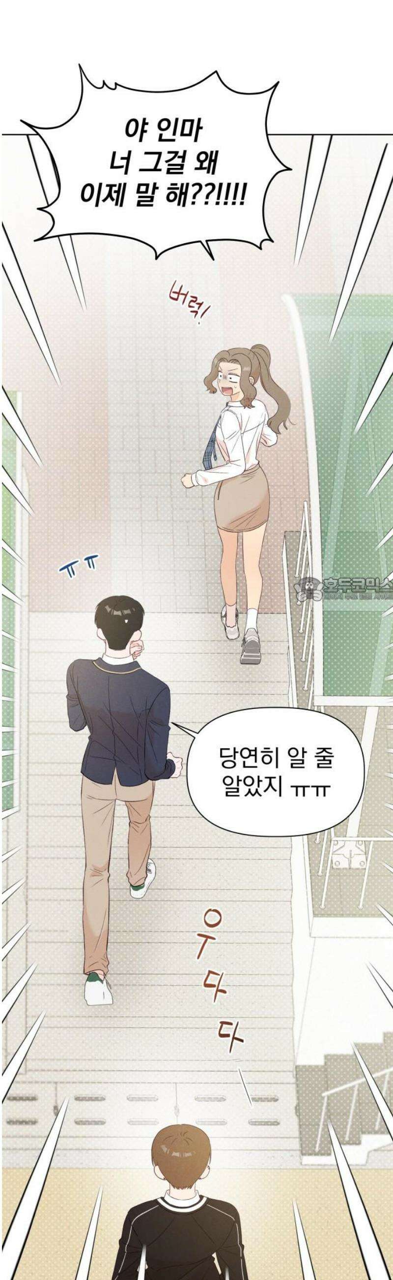 문과X이과 9화 : ? (2) 58