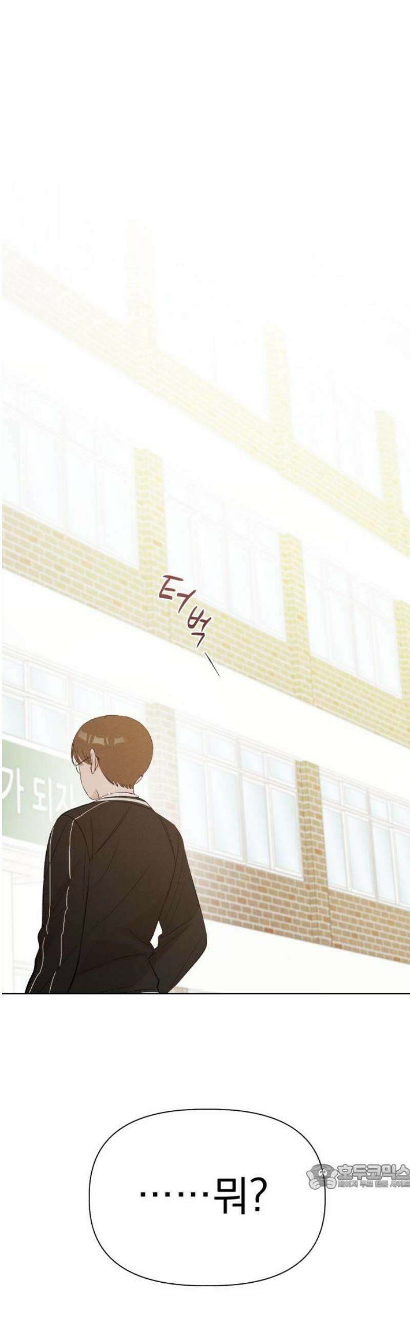 문과X이과 9화 : ? (2) 64