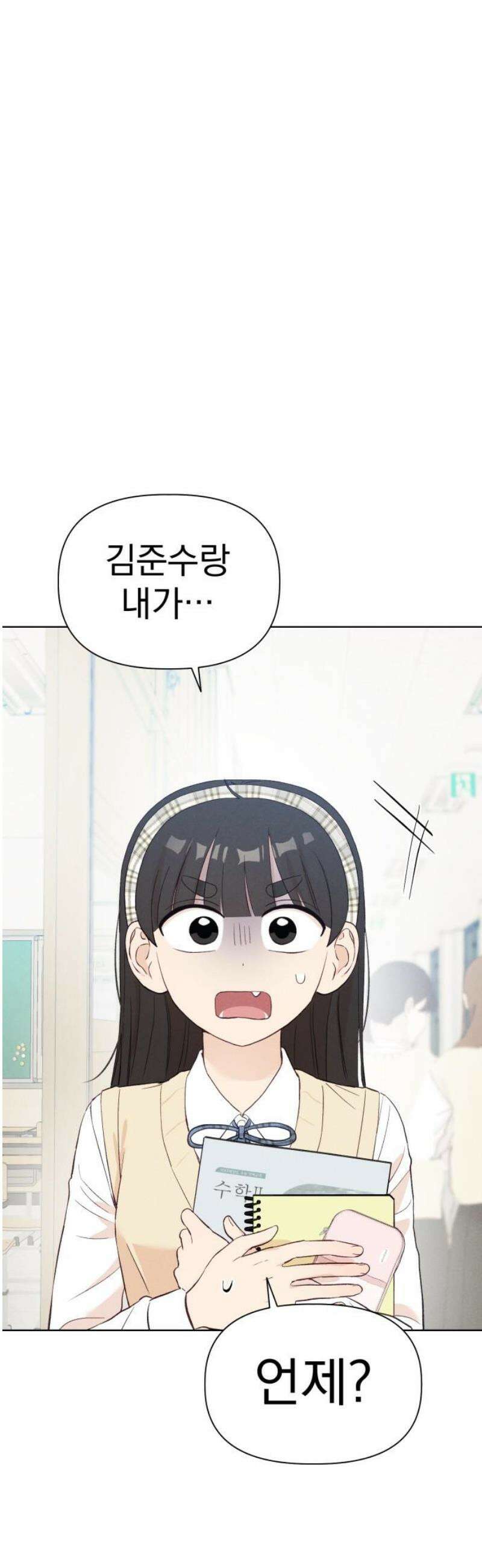 문과X이과 9화 : ? (2) 65