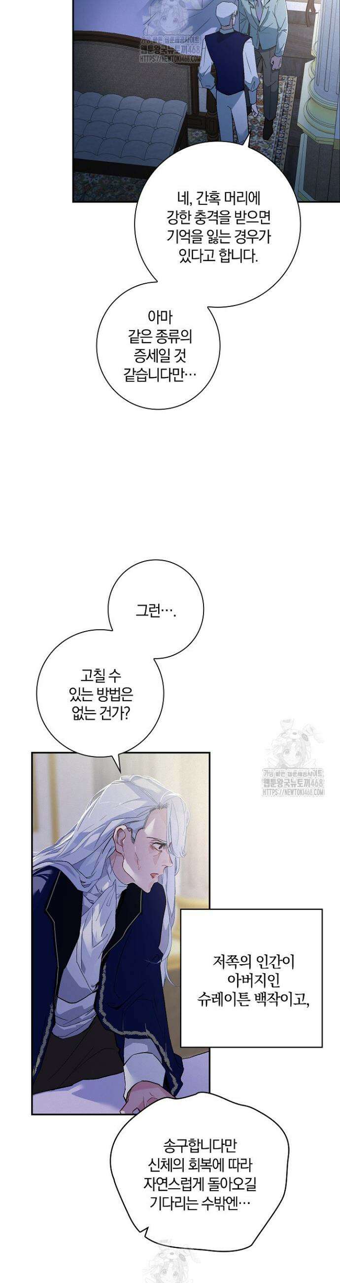 세이안 3화 2