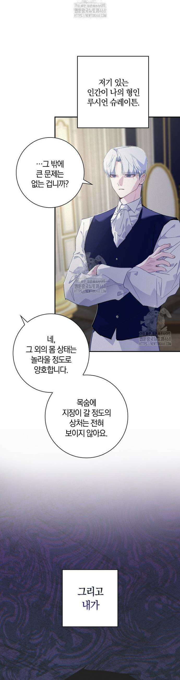 세이안 3화 3
