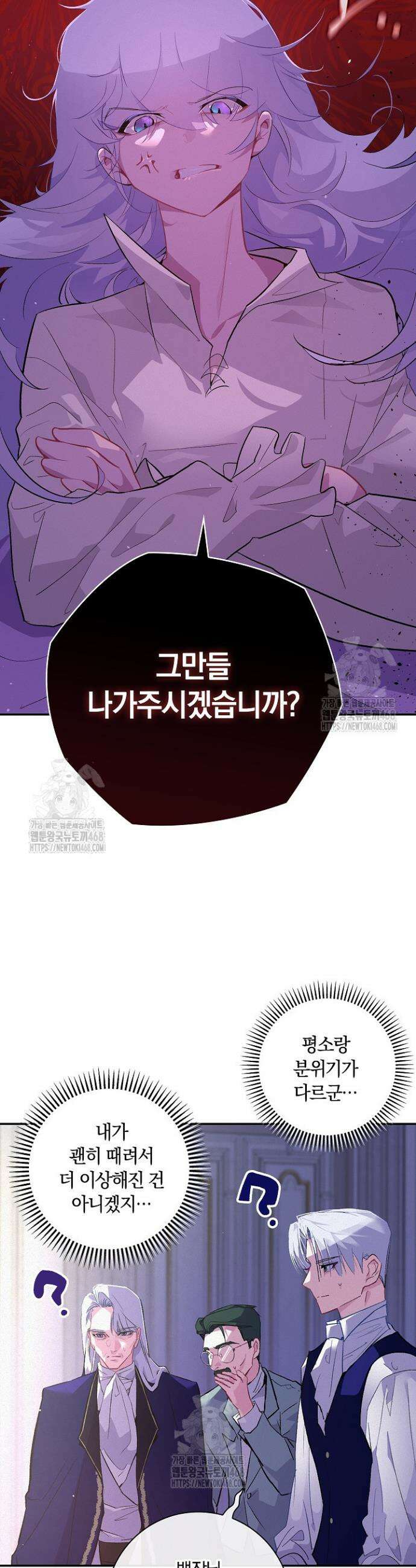 세이안 3화 8