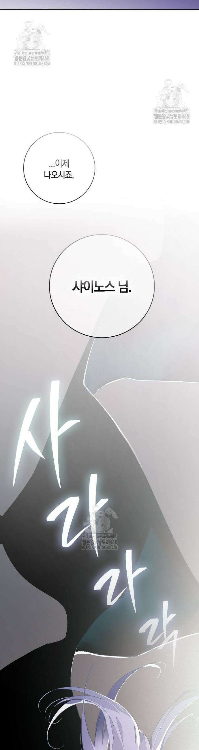 세이안 3화 10